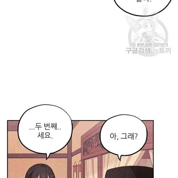 태양의 주인 20화 36