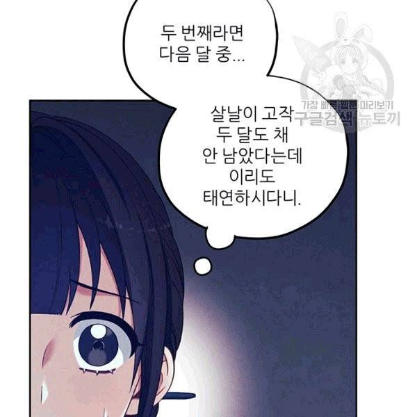 태양의 주인 20화 38