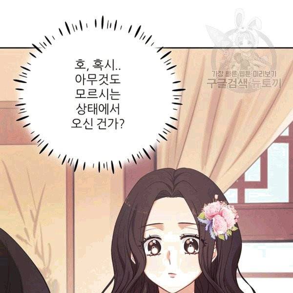 태양의 주인 20화 40
