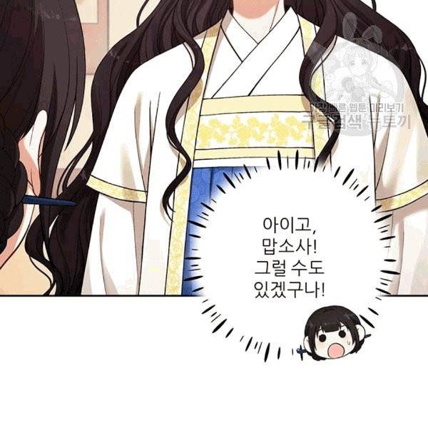 태양의 주인 20화 41