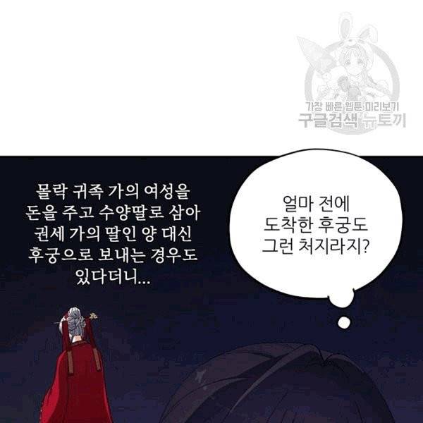 태양의 주인 20화 42