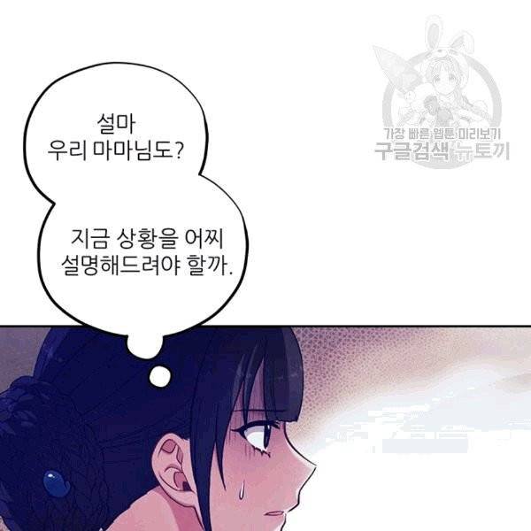 태양의 주인 20화 44