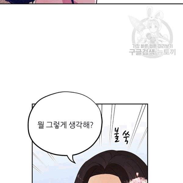 태양의 주인 20화 45