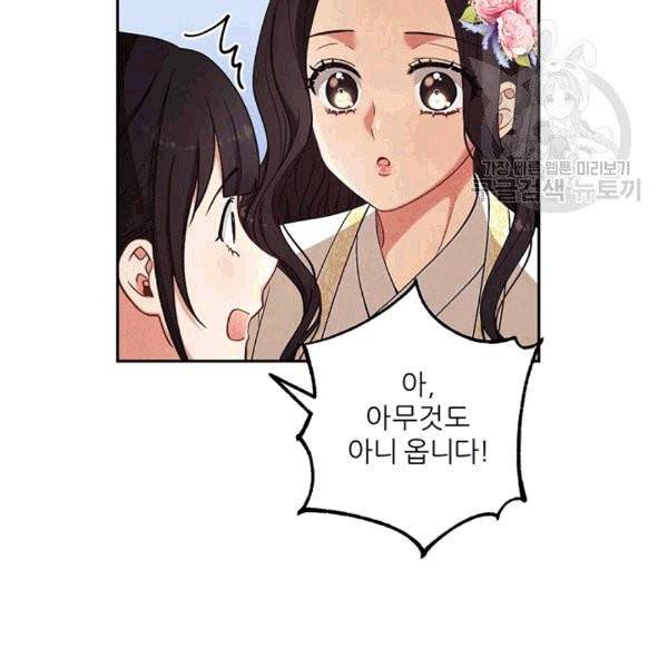 태양의 주인 20화 46