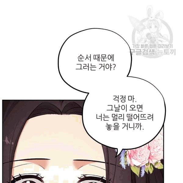 태양의 주인 20화 47