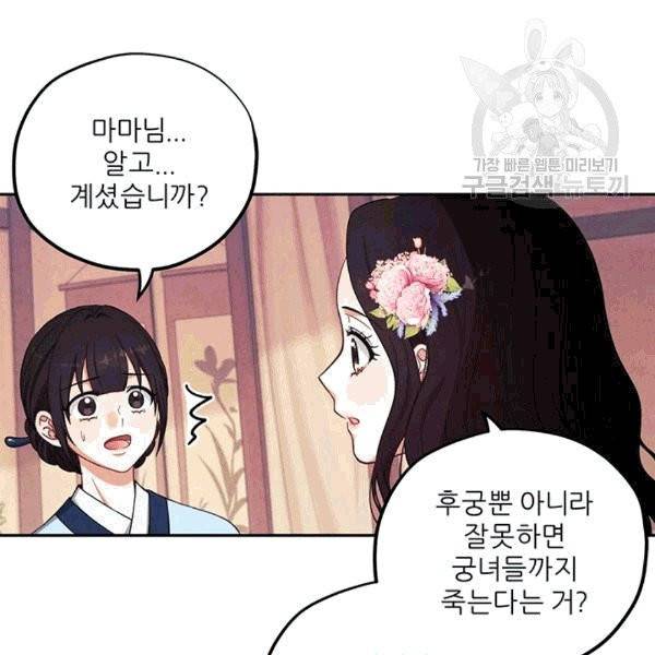 태양의 주인 20화 49