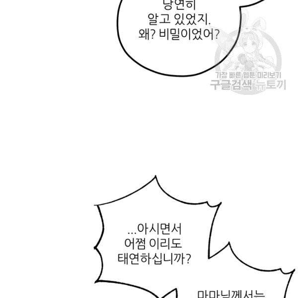 태양의 주인 20화 50