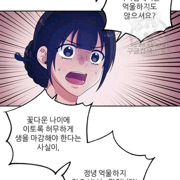 태양의 주인 20화 51