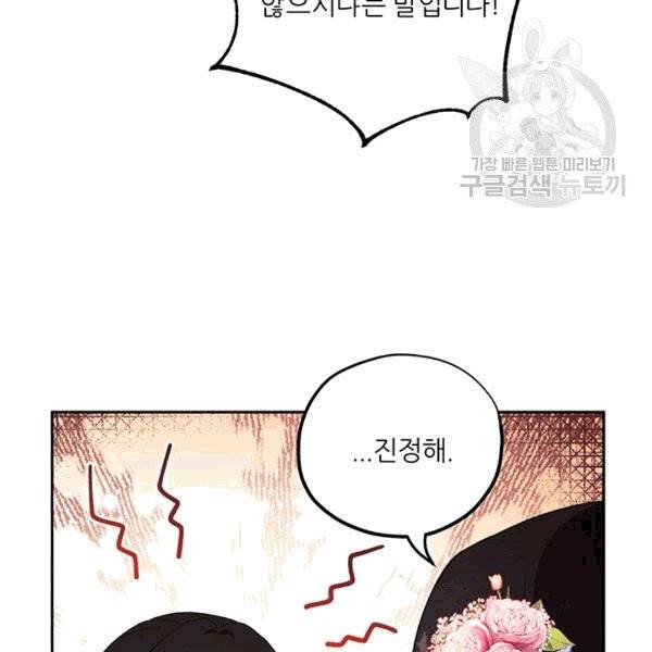 태양의 주인 20화 52