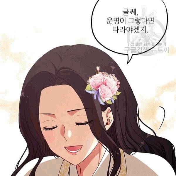 태양의 주인 20화 54