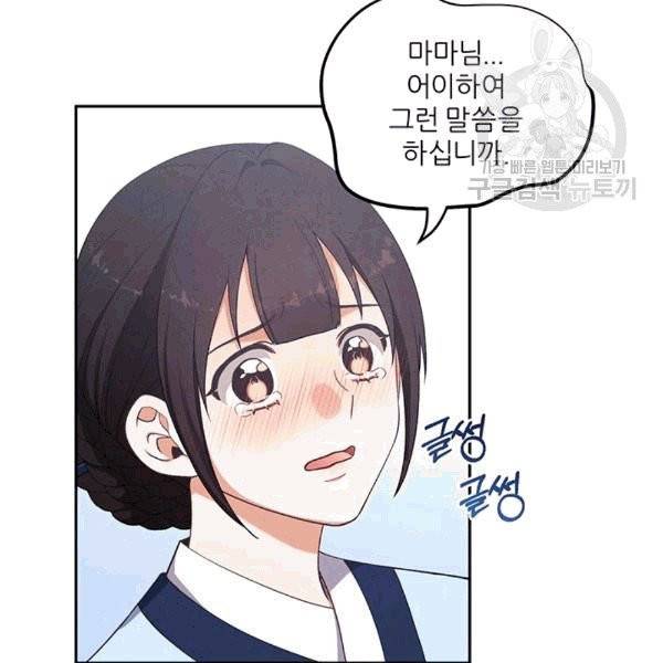 태양의 주인 20화 56