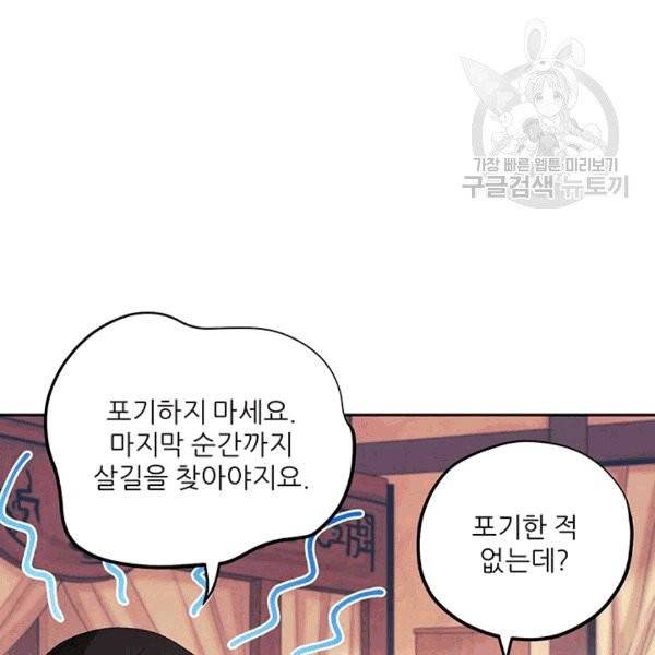 태양의 주인 20화 57