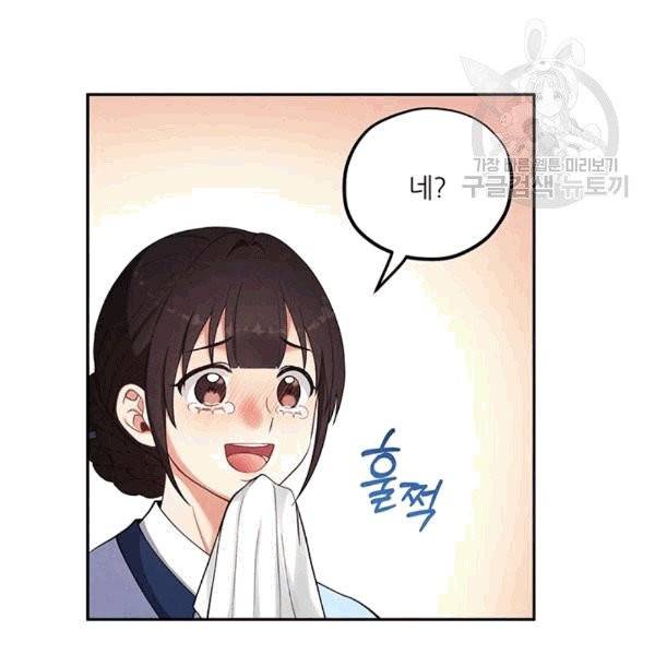 태양의 주인 20화 59