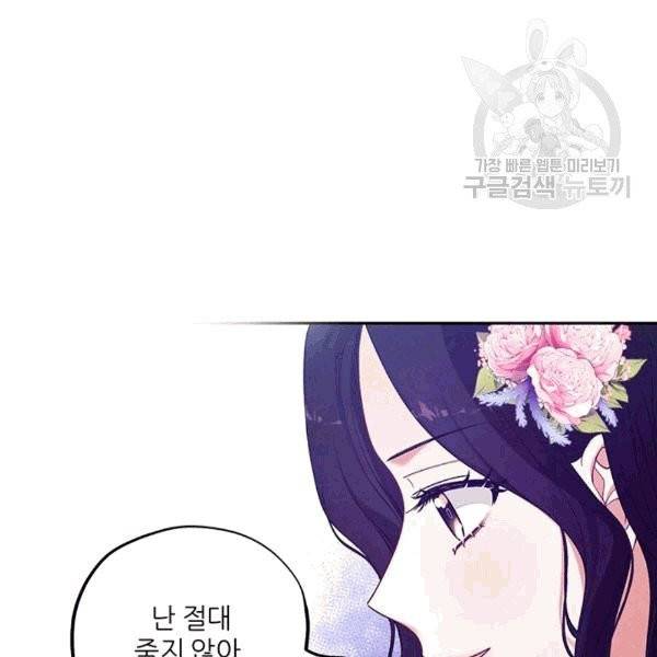 태양의 주인 20화 60