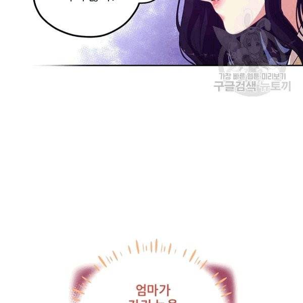 태양의 주인 20화 61
