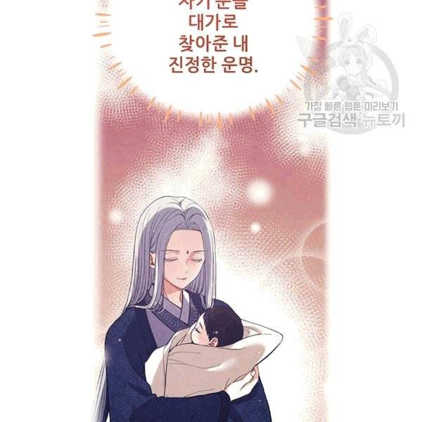 태양의 주인 20화 62