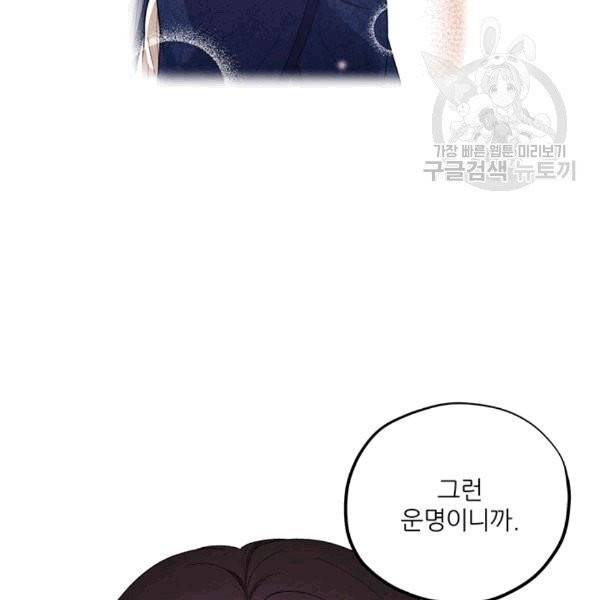 태양의 주인 20화 63