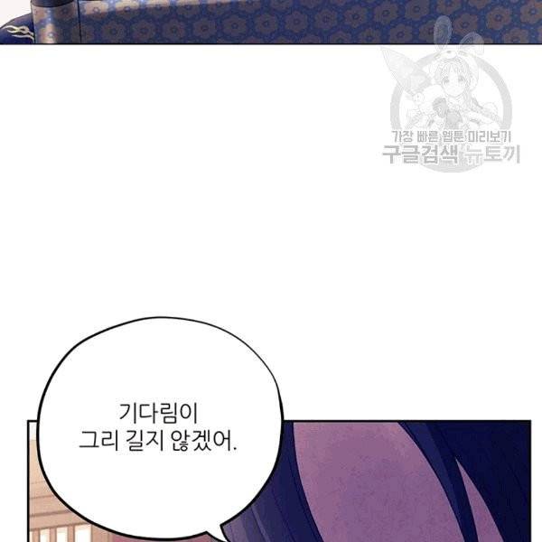 태양의 주인 20화 67