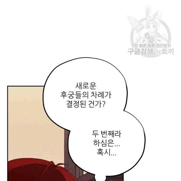 태양의 주인 20화 69