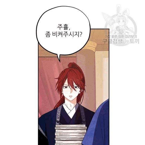 태양의 주인 20화 71