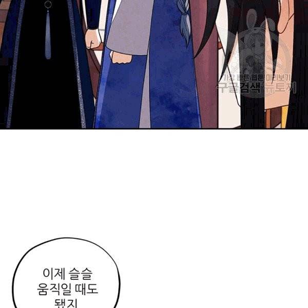 태양의 주인 20화 82