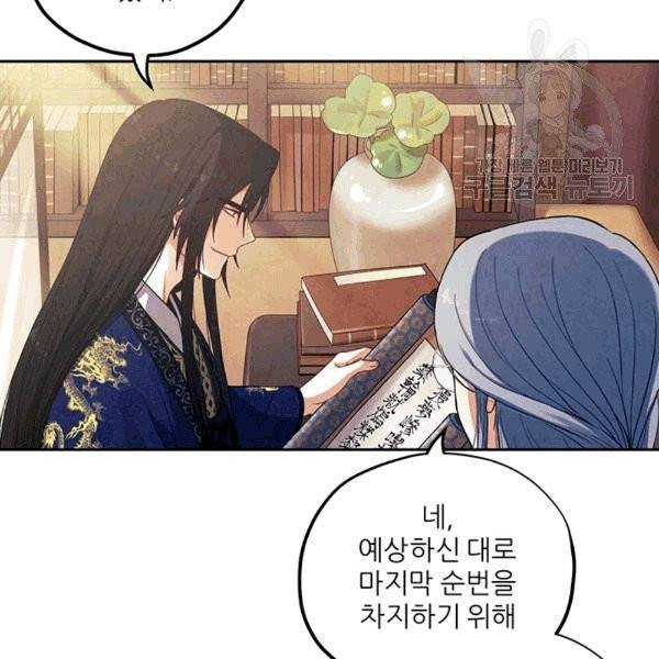 태양의 주인 20화 83
