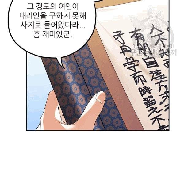 태양의 주인 20화 85