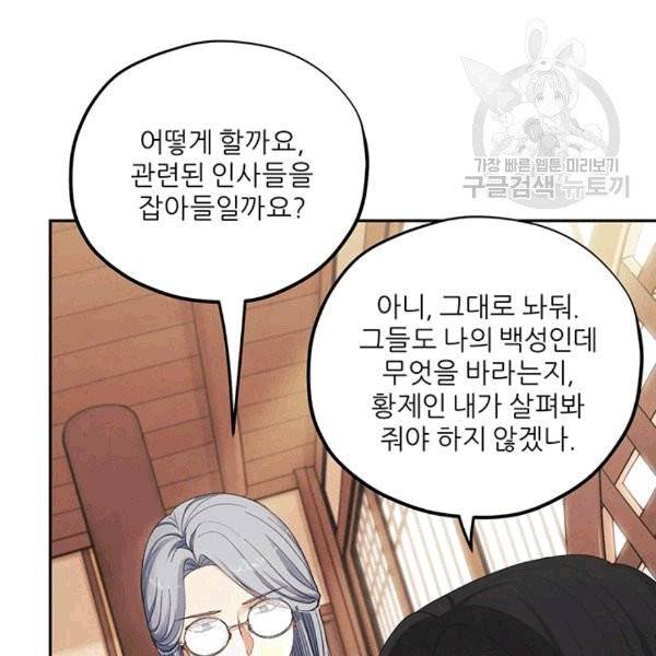 태양의 주인 20화 86