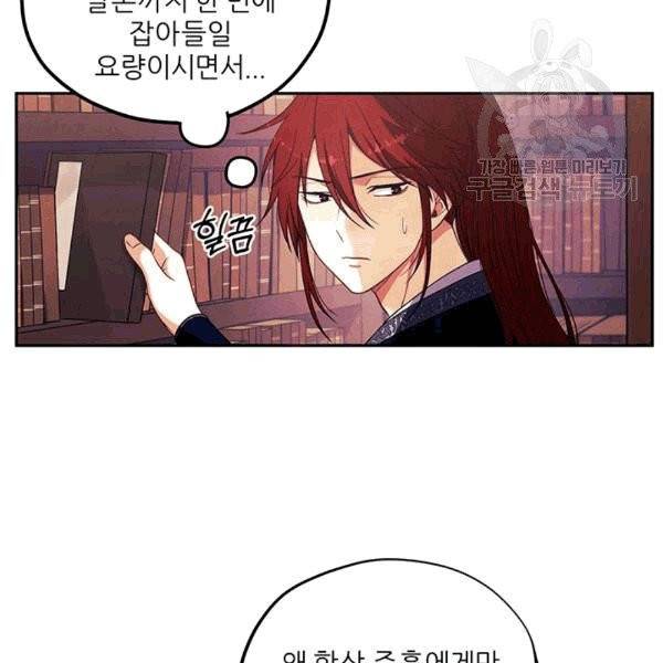 태양의 주인 20화 88