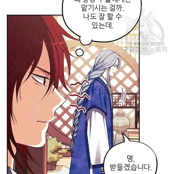 태양의 주인 20화 89