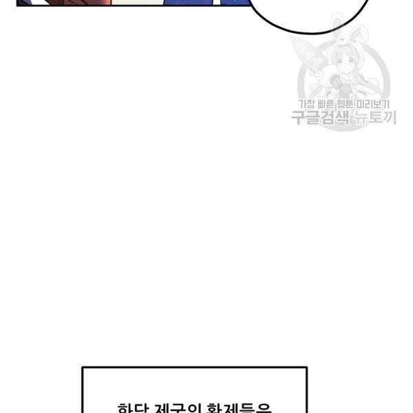 태양의 주인 20화 90