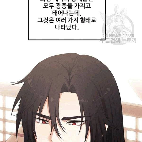 태양의 주인 20화 91