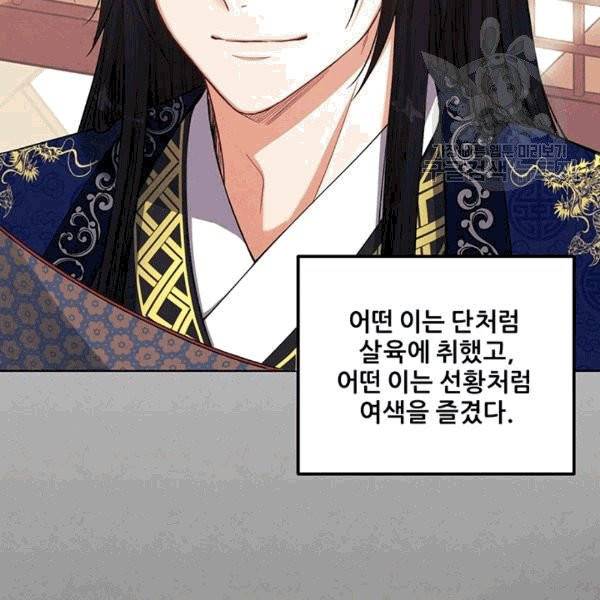 태양의 주인 20화 92