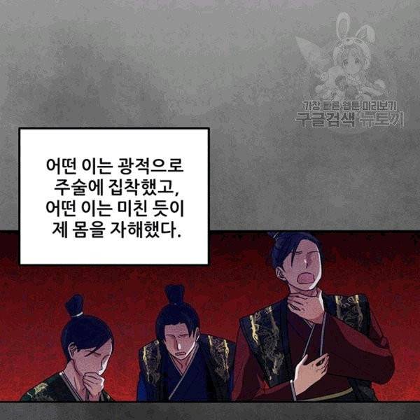 태양의 주인 20화 93