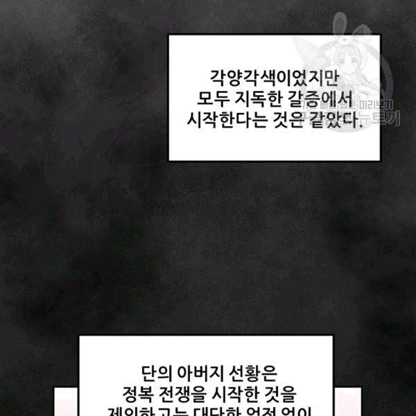 태양의 주인 20화 94