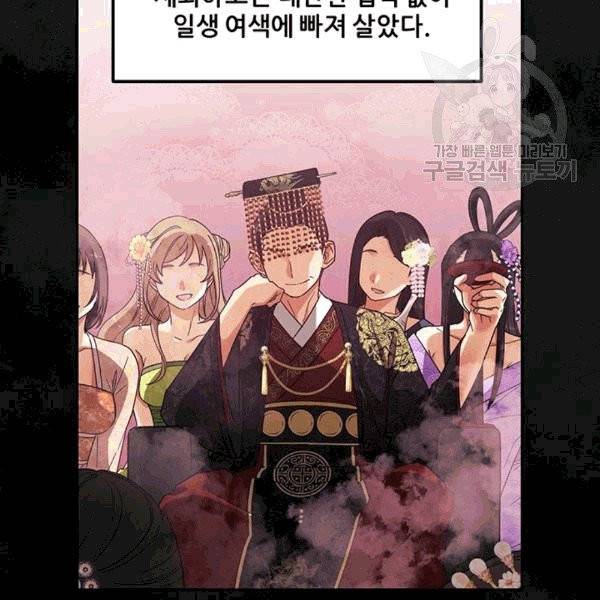 태양의 주인 20화 95