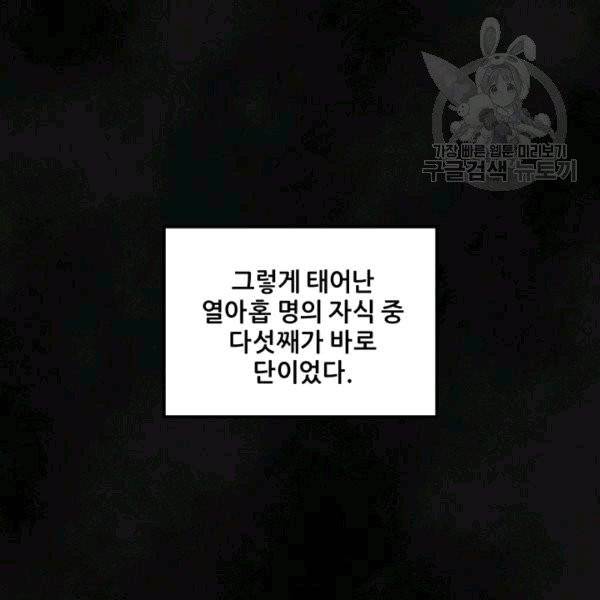 태양의 주인 20화 96