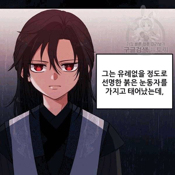 태양의 주인 20화 97
