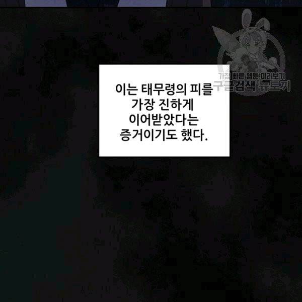 태양의 주인 20화 98