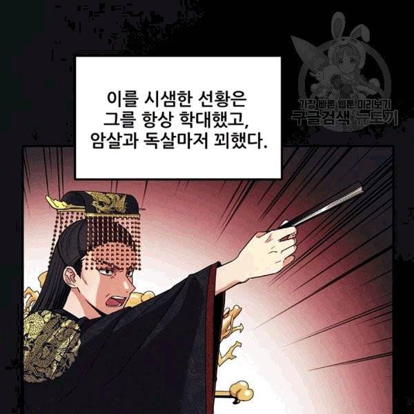 태양의 주인 20화 99