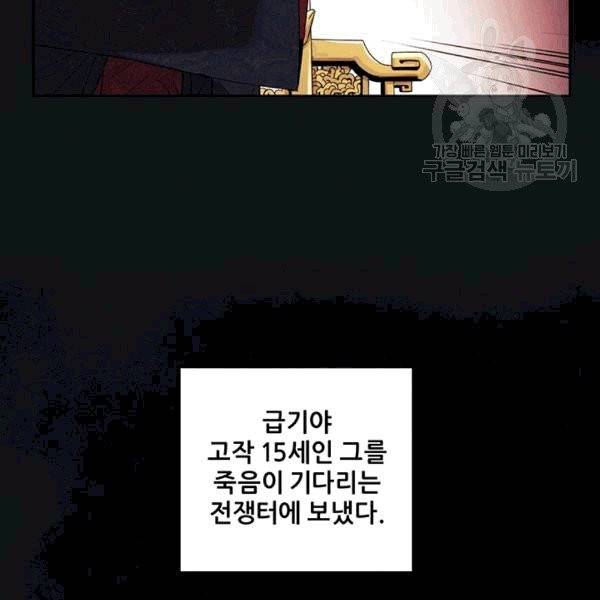 태양의 주인 20화 100