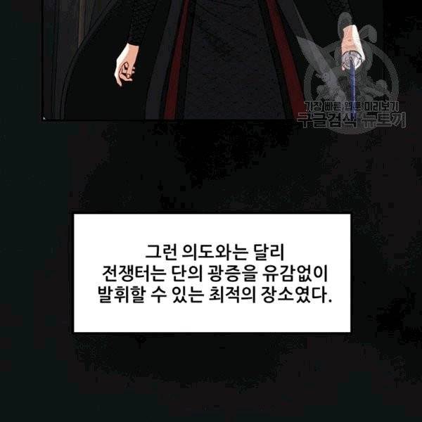 태양의 주인 20화 102