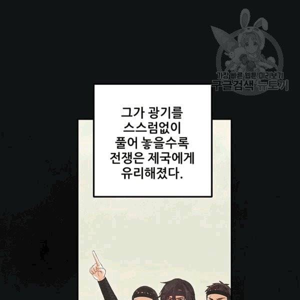 태양의 주인 20화 103