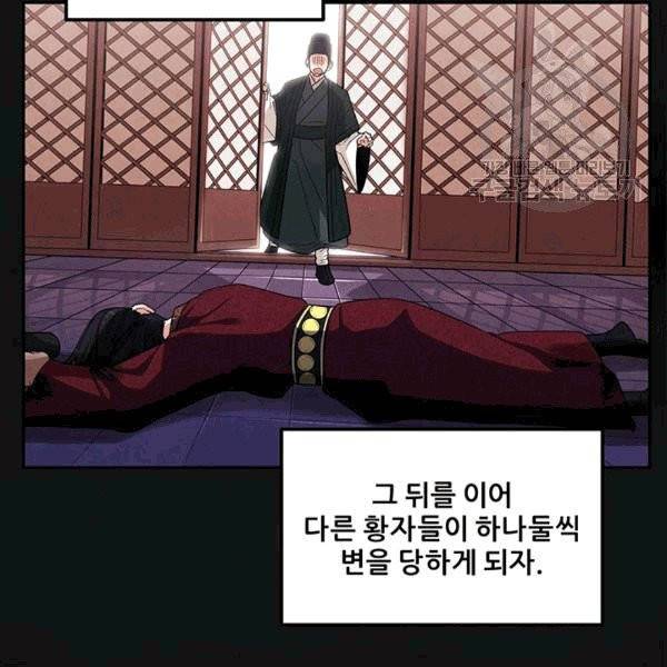 태양의 주인 20화 106