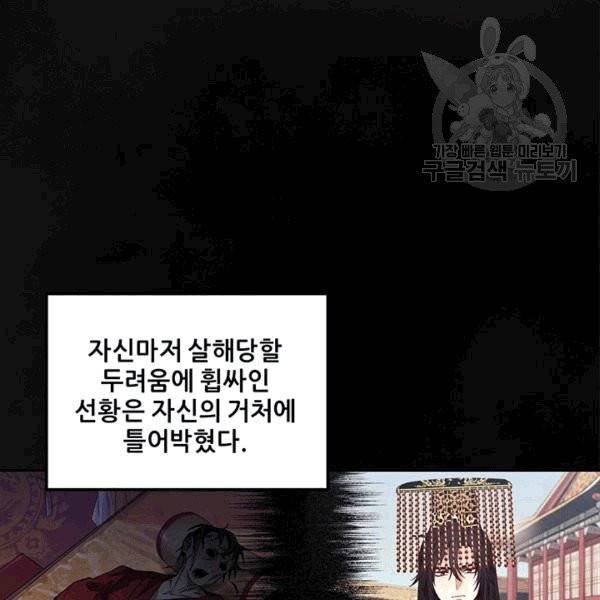태양의 주인 20화 107