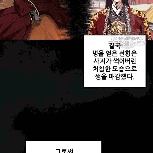 태양의 주인 20화 108