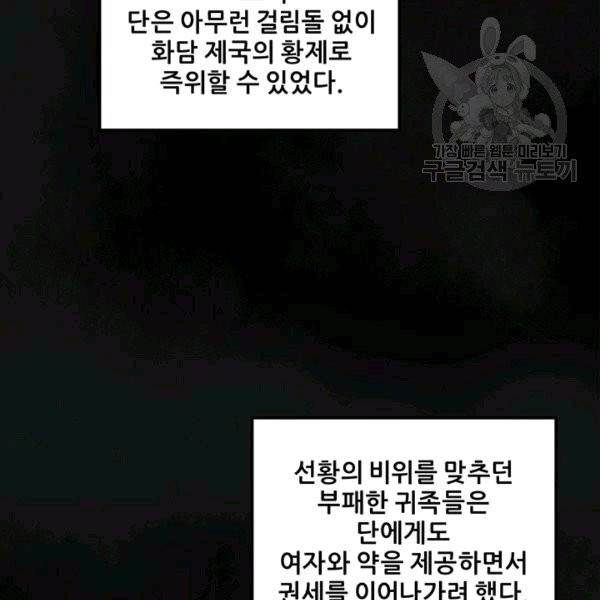태양의 주인 20화 109