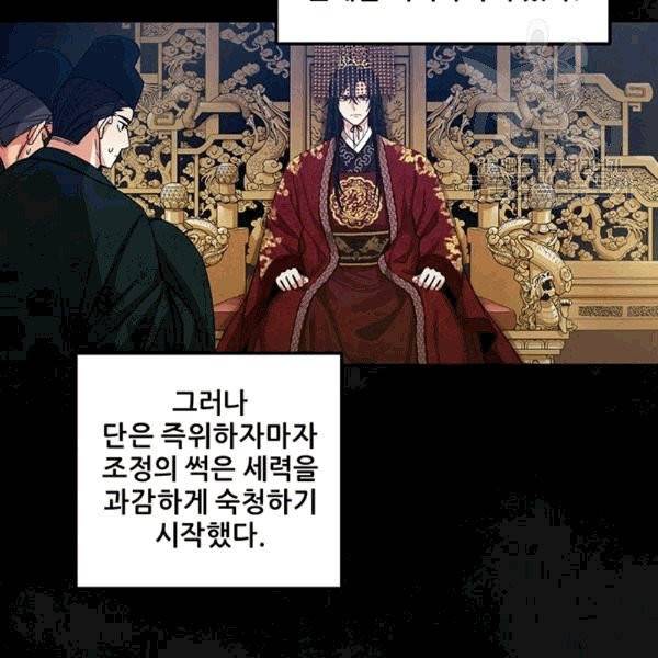 태양의 주인 20화 110