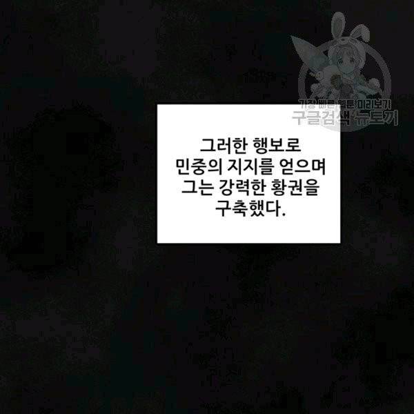 태양의 주인 20화 111