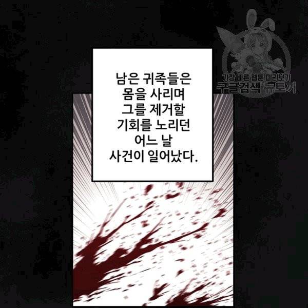 태양의 주인 20화 112